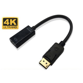 [จัดส่งด่วน] อะแดปเตอร์เชื่อมต่อ dp เป็น HDMI Mini HDMI เป็น HDMI 2k * 4k สําหรับคอมพิวเตอร์