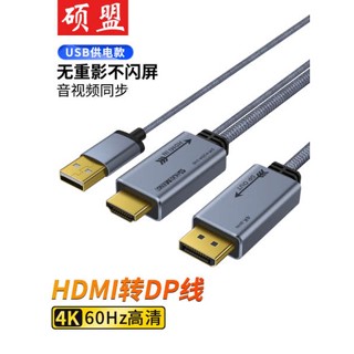 [จัดส่งด่วน] หัวแปลงสายเคเบิล hdmi เป็น dp สําหรับแล็ปท็อป คอมพิวเตอร์ หน้าจอภายนอก TV HD 4k60Hz