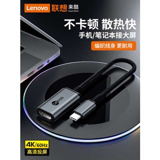 [จัดส่งด่วน] อะแดปเตอร์แปลงสายเคเบิ้ลหน้าจอทีวี Lenovo Laiku Typec เป็น HDMI Typec เป็น VGA สําหรับ iPad Pro Apple Huawei MacBook คอมพิวเตอร์ โทรศัพท์มือถือ