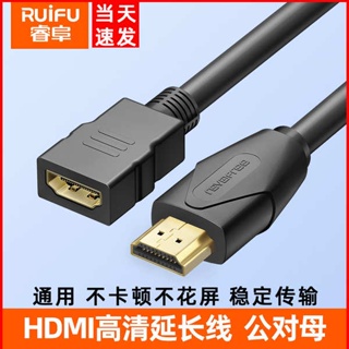 [จัดส่งด่วน] สายเคเบิลต่อขยาย hdmi ตัวผู้ เป็นตัวเมีย HD 4K ตัวผู้ ตัวเมีย เป็นตัวเมีย 5 คอมพิวเตอร์ 1 โปรเจคเตอร์ 10 สายเคเบิลเชื่อมต่อ 3 เมตร 2