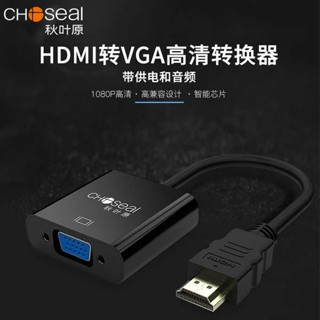 [จัดส่งด่วน] Akihabara hdmi เป็น vga พร้อมตัวแปลงเสียง คอมพิวเตอร์ ทีวี โปรเจคเตอร์ HD วิดีโอ สายเคเบิลอะแดปเตอร์เชื่อมต่อ