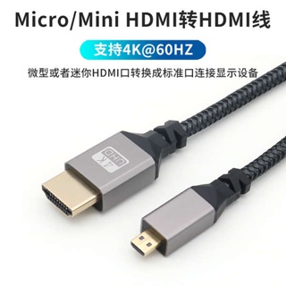 [จัดส่งด่วน] สายเคเบิลเชื่อมต่อ Micro Mini HDMI เป็น HDMI 2.0 4K @ 60HZ HD SLR กล้องมอนิเตอร์ เชื่อมต่อหน้าจอทีวี หัวขนาดเล็ก เป็นปากใหญ่