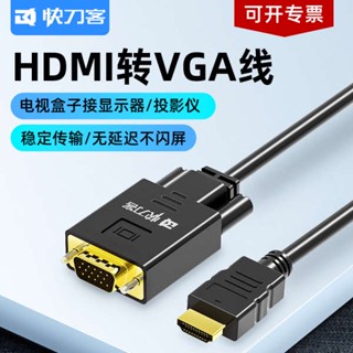 [จัดส่งด่วน] สายเคเบิลแปลง hdmi เป็น vga สําหรับแล็ปท็อป และคอมพิวเตอร์