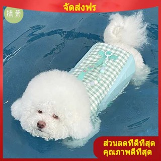 เสื้อหมา กระดานหมากรุกลูกสุนัขเสื้อชูชีพ Teddy Bichon Corgi Fattoo ขนาดกลางสุนัขขนาดเล็กสัตว์เลี้ยงเสื้อผ้าว่ายน้ำฤดูร้อน