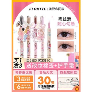 อายไลน์เนอร์สีน้ำตาล ดอลลี่อาย. FLORTTE Flower Loria mikko ปากกาเจลอายไลเนอร์ชนิดร่วมปากกากาวขนตาล่างปากกาไหมสีกันน้ำ