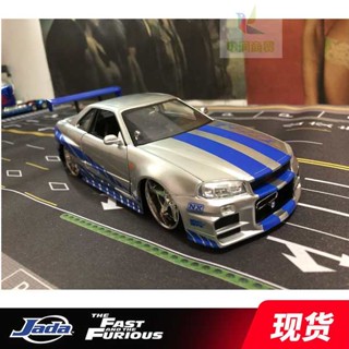 รถของเล่นเด็กผู้ชาย JADA 1 24ความเร็วและความหลงใหลญี่ปุ่นสกายไลน์ GTR-R34โลหะผสมรุ่นรถดัดแปลงรถยุง