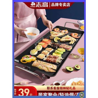 เตาหมูกระทะ เตาปิ้งย่างไฟฟ้า Chigo Electric Barbecue Plate เตาย่างบาร์บีคิวเตาย่างบาร์บีคิวแบบไม่ใช้ในครัวเรือน