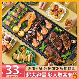 กระทะปิ้งย่างเกาหลี เตาหมูกระทะ ถาดอบไฟฟ้า Shabu Grilled Multi-function Electric Grilled Grilled Furnace ในครัวเรือนเตาย่างปลาย่างในร่มหม้อไฟในตัว1487
