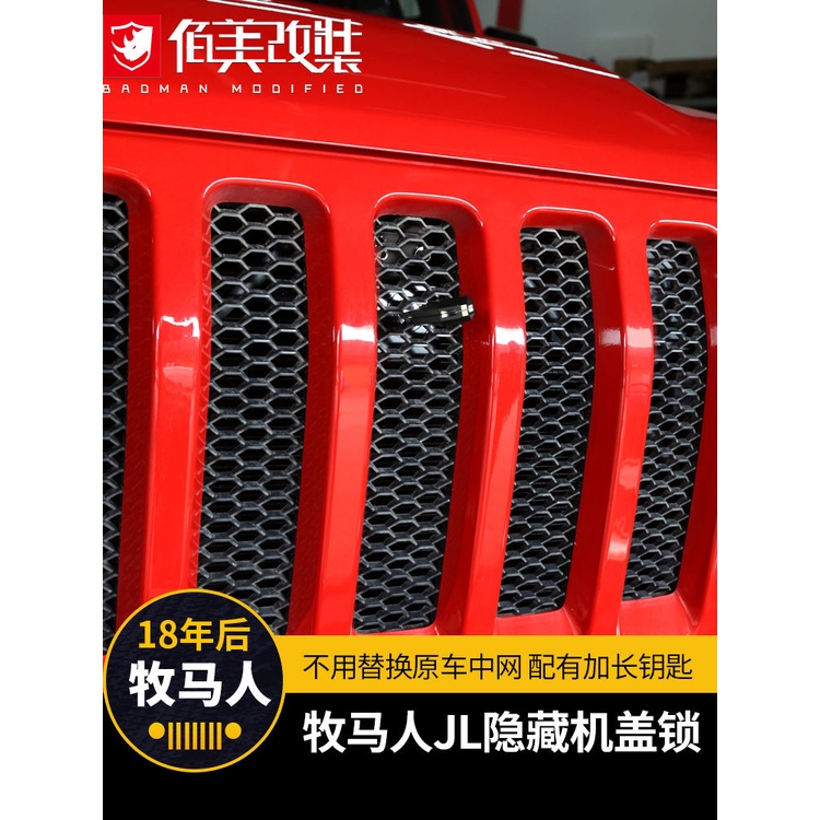 Wrangler JL Hood Lock เหมาะสําหรับ jeep Wrangler ดัดแปลงชิ้นส่วน Hood Lock ที่มองไม่เห็น Gladiator 4