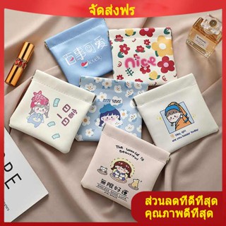 กระเป๋าใส่เครื่องสำอางลายกระสุนซองใส่ปากแบบพกพากระเป๋าเก็บของขนาดเล็กแบบพกพากระเป๋าใส่ผ้าอนามัยแบบปิดอัตโนมัติน่ารักพาวเวอร์แบงค์ พวกกุญแจ