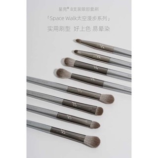 [จัดส่งด่วน] Star Pocket Space Walk Eye Brush Set 8 แปรงแต่งหน้า อายแชโดว์ ขนแปรงนุ่มพิเศษ แปรงแต่งหน้า ทาเลอะ เอียง จมูก อายแชโดว์ แปรง