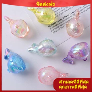 จี้สร้อยคอ ลูกปัดจี้ DIY สีโลมาน้อยลูกปัดอะคริลิคสร้อยคอลูกปัดแฮนด์เมด DIY พวงกุญแจจี้อุปกรณ์เสริมวัสดุ