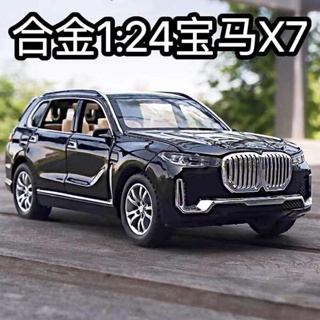 รถของเล่นเด็กผู้ชาย BMW X7รุ่นรถโลหะผสม1:24โมเดลรถจำลองของตกแต่งรถ SUV ออฟโรดหกประตูของเล่นเด็ก