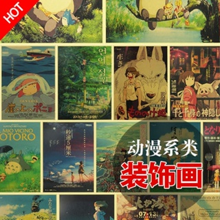 โปสเตอร์วอลเปเปอร์ ลายการ์ตูนอนิเมะญี่ปุ่น Hayao Miyazaki My Neighbor Totoro Sky City Izakaya สไตล์ญี่ปุ่น สําหรับตกแต่งร้านอาหาร