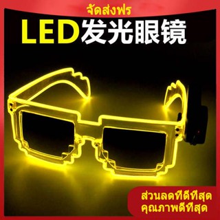 แว่นตา จัดส่งฟรีแว่นตาเรืองแสง LED แว่นตากันแดดโมเสคบันตี้ el แว่นตาไร้สายอุปกรณ์ประกอบฉากบรรยากาศบาร์ Douyin ktv