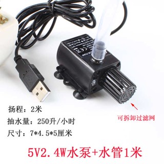 ตู้ปลา ปั๊มน้ำ5v ตู้ปลา USB ขนาดเล็กเงียบเป็นพิเศษ12V ด้านข้างสระดูดสูบน้ำกรองหมุนเวียนหินไหลออกซิเจน