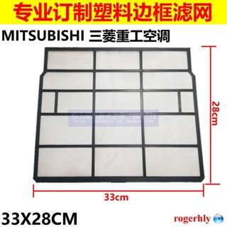 Yixi Mitsubishi ไส้กรองเครื่องปรับอากาศ 33X28 ซม. สําหรับอุตสาหกรรมหนัก Mitsubishi