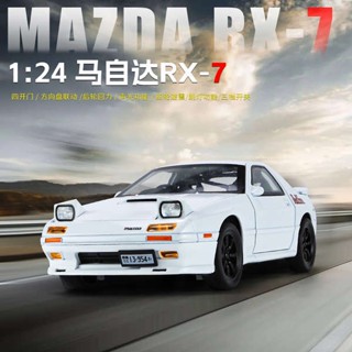 รถของเล่นเด็กผู้ชาย 1:24 Mazda RX7-FC Street Car Edition รุ่นรถจำลองโลหะผสมเครื่องประดับ Seiko ของเล่นเด็กรถ