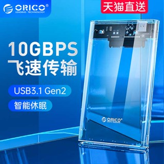 [จัดส่งรวดเร็ว] Orico/orico กล่องฮาร์ดดิสก์มือถือ type-C8 ซม. usb3.1 Gen2 External sata3.0