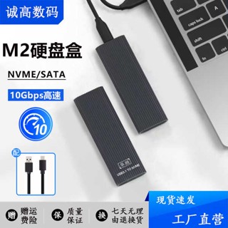 [จัดส่งด่วน] Nvme M.2 กล่องฮาร์ดดิสก์ SATA เป็น USB3.1 ภายนอก NGFF อะลูมิเนียมอัลลอย