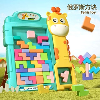 ของเล่นเด็กฝึกสมอง จิ๊กซอว์ปริศนา Tetris Building Blocks ของเล่นปริศนาที่เป็นประโยชน์สำหรับเด็กอายุ3ถึง6ปีขึ้นไปประกอบและพัฒนาสมองเด็กชายและเด็กหญิง