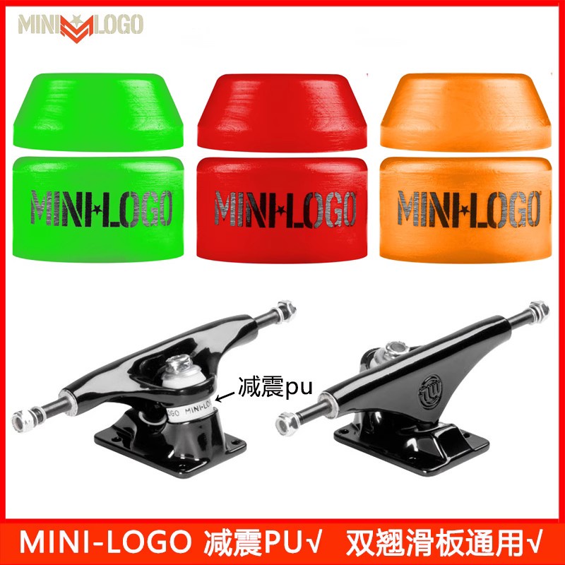 minilogo skateboard bushing บูชชิ่งสเก็ตบอร์ด หนัง pu ขนาดเล็ก คุณภาพสูง 4 ชิ้น