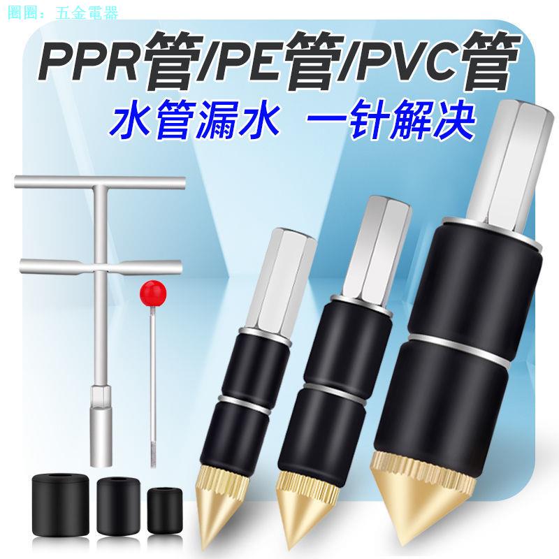 Water Plugging Water Stop เข็ม ppr Water Hot Melt Water Stop Handy เครื่องมือท่อน้ํารั่ว Plugging อุ