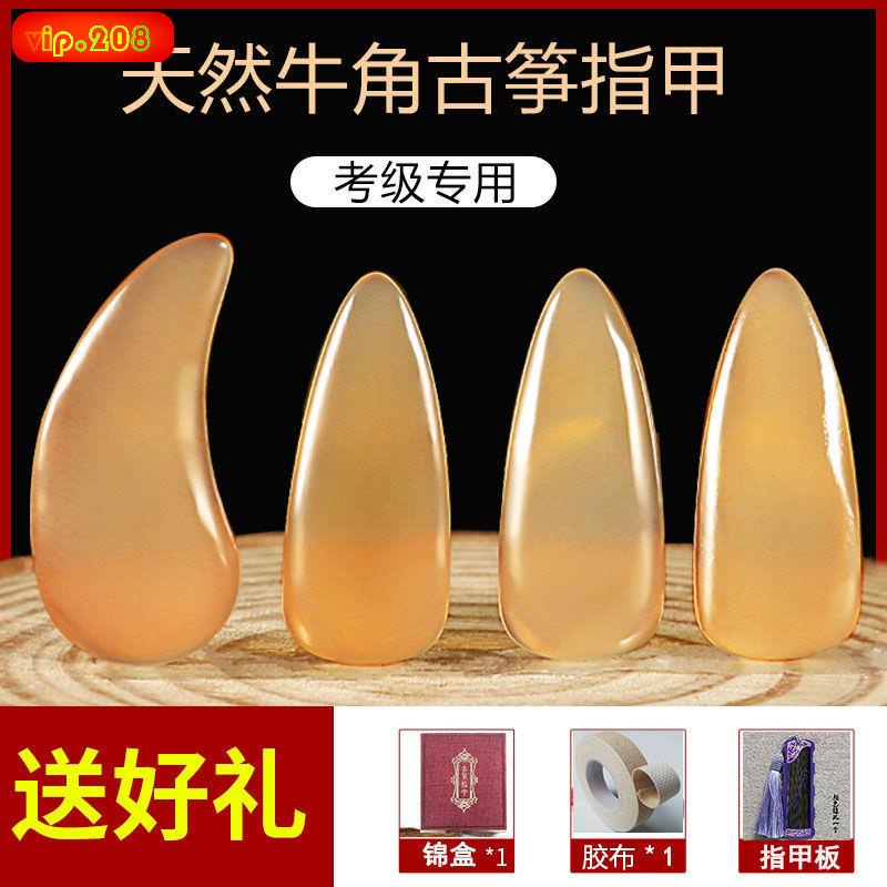 [Guzheng Accessories] กู่เจิง แตร เล็บปลอม แบบมืออาชีพ เกรดร่อง สีดํา สําหรับเด็ก ผู้ใหญ่