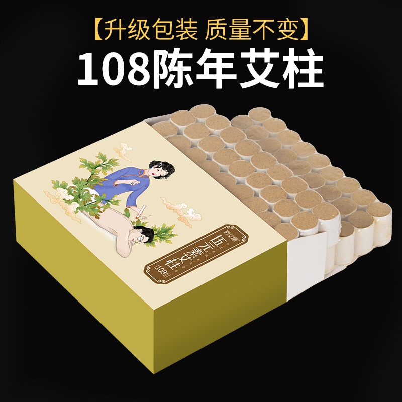 [Fujia] Miao Ai Tang Boxed 108 Moxa Velvet Small Moxa Pillar Moxa Pillar Nanyang Moxibustion Hall Mo