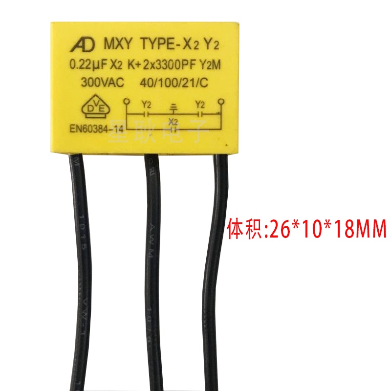 Dongcheng กรรไกรไฟฟ้า Hand Grinding Capacitor TNS-3TH 0.22 UF (X2)+2X3300PF (Y2) 250V สามสาย