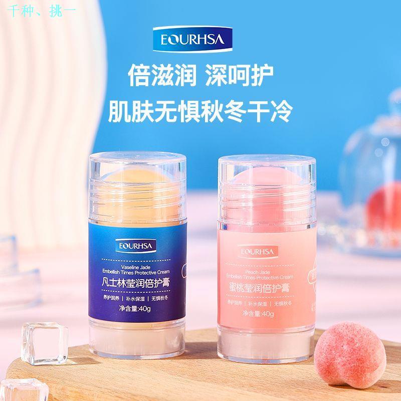Vaseline ครีมทาเท้า ให้ความชุ่มชื้น ป้องกันการแตกร้าว