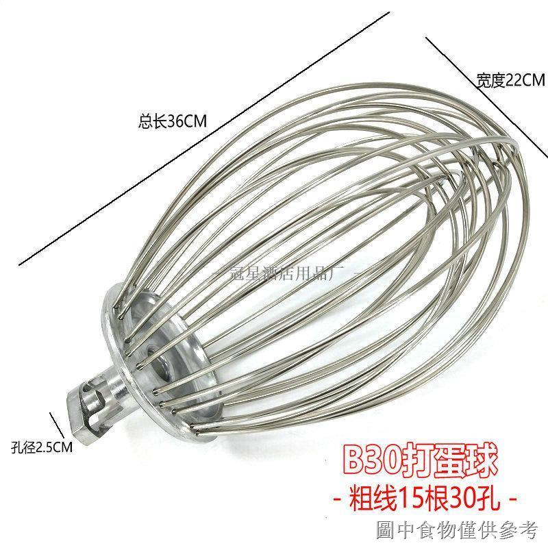 Lifeng Xingfeng B20B30 เครื่องปั่นเครื่องตีไข่กวน Patting ก๋วยเตี๋ยวตะขอเครื่องตีไข่ 20L30L อุปกรณ์ตีไข่