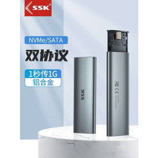 [จัดส่งด่วน] กล่องโซลิดสเตทไดรฟ์ ssk ssk m.2 m2 โปรโตคอลคู่ SSD ภายนอก nvme sata