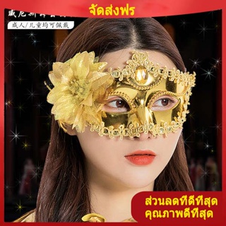 หน้ากากแฟนซี หน้ากากฮาโลวีนครึ่งหน้าหญิงผู้ใหญ่และเด็ก Masquerade Venice Princess Performance Masked Party Prop