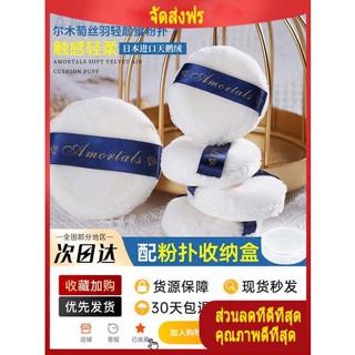 พัฟแป้งฝุ่น ขนาดใหญ่พิเศษ สําหรับแต่งหน้า