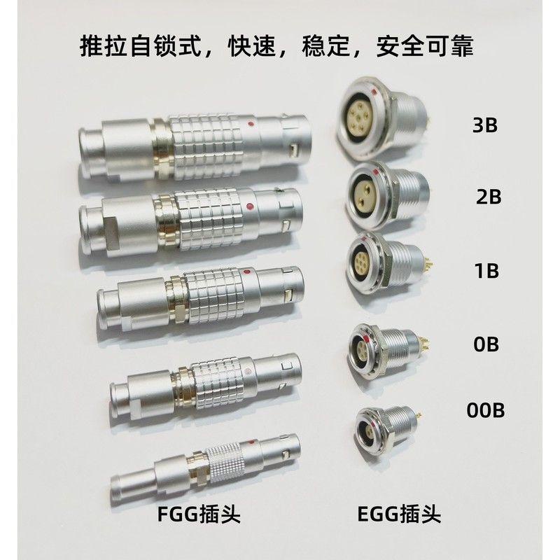 ใช้งานร่วมกับ LEMO LEMO Air Plug 00B 0B 1B 2B 3B FGG ปลั๊ก EGG ซ็อกเก็ตสายไฟสัญญาณ
