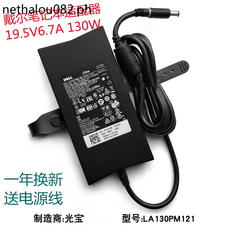 · อะแดปเตอร์สายชาร์จ DELL LA130PM121 19.5 V6.7A DA130PE1-00