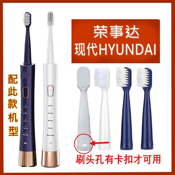 เหมาะสําหรับ HYUNDAI HYUNDAI หัวแปรงสีฟันไฟฟ้า D1031 เอวเล็ก XM-806 Meilai หัวเราะเปลี่ยน Rongshida