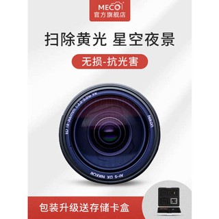 [จัดส่งด่วน] Meco ฟิลเตอร์เลนส์กล้อง ป้องกันแสง UV 43 46 49 52 55 58 62 67 72 77 82 86 95 มม. สําหรับ Canon Nikon Sony Fuji SLR