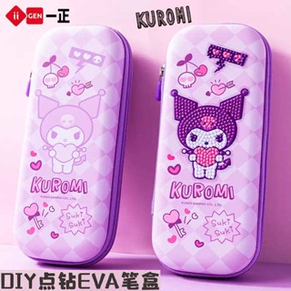 กระเป๋าดินสอ Yizheng Sanrio Kulomi กล่องดินสอความจุ EVA กล่องดินสอกล่องเครื่องเขียนสร้างสรรค์ Kulomi ลายจุดเพชรสติกเกอร์กล่องปากกาน่ารักแฮนด์เมด DIY กล่องดินสอกระเป๋าเก็บของเรียบง่ายกล่องดินสอ Kulomi