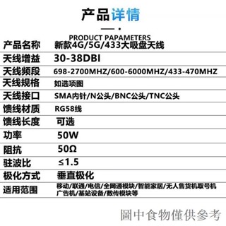 จัดส่งตามลําดับความสําคัญ GSM / 4G / 5G / 433M เสาอากาศถ้วยดูด ขนาดใหญ่ เสาอากาศรับส่งสัญญาณดิจิทัล เสาอากาศ DTU โมดูลเสาอากาศ