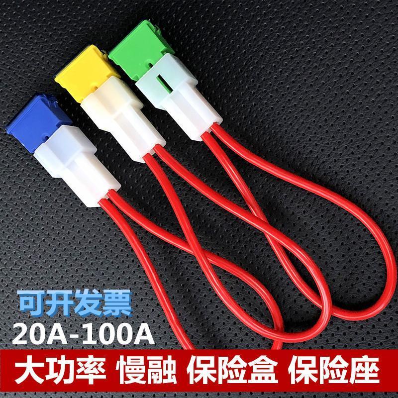 High Power Car Fuse Fuse Holder 50A60A70A80A100A ฟิวส์แบตเตอรี่ฟิวส์รวม