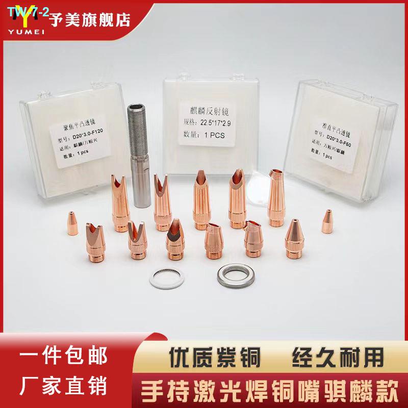 เครื่องเชื่อมเลเซอร์ Qilin Qilin การเชื่อมมือถือเปิดอวัยวะเพศชายมุมปลายเชื่อมอัตโนมัติปลายตัด Qilin