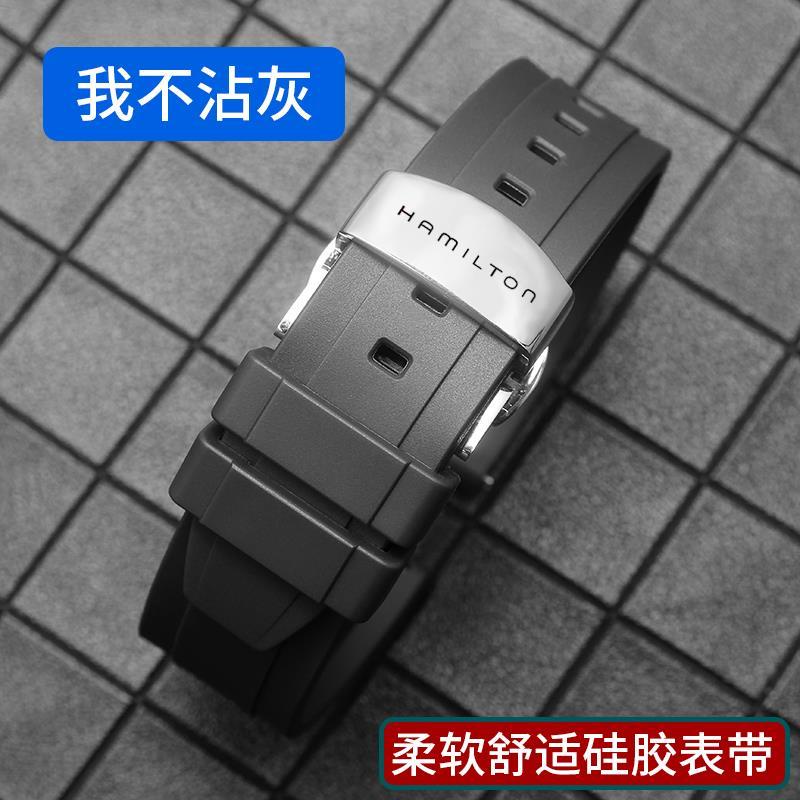 ❤ส่งเครื่องมือ❤Hamilton Hamilton Jazz Khaki Air Rubber Silicone Mens Watch Strap Tape Bracelet