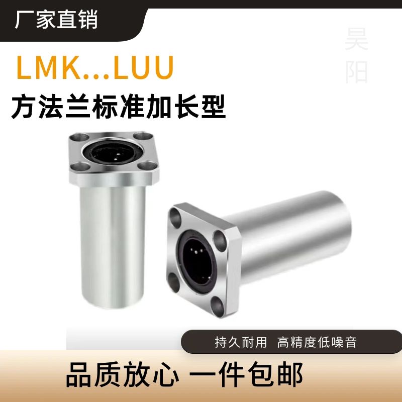 [ตัวเลื่อนราง Guide] แบริ่งตรงขยายวิธีหน้าแปลน LMK6 8 10 12 16 20 25 30 40 50LUU นําเข้าแบริ่ง