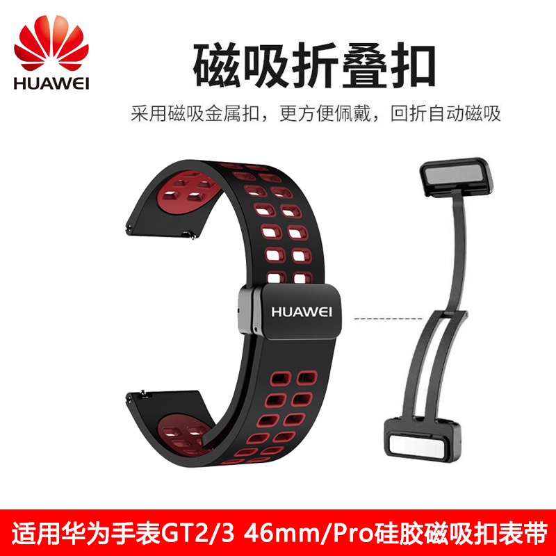 สายนาฬิกาข้อมือซิลิโคน แบบแม่เหล็ก พับได้ ระบายอากาศ สองสี สําหรับ Huawei watch GT4 GT3 GT2 46 มม. GT2 Pro Watch3 4 Pro Buds GT2e Honor Magic2 GS3 GS Pro 22 20 มม.