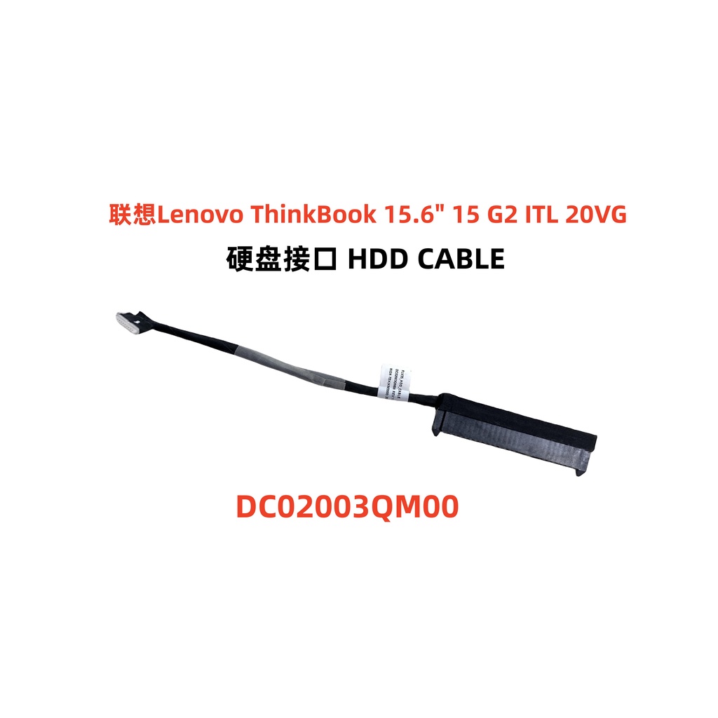 联 Thinkpad 15 G2 ITL 20ARE 2020 盘 ปราศจาก DC02003QM00