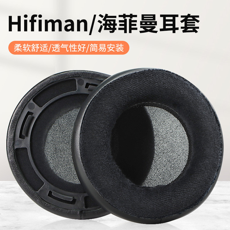 เหมาะสําหรับ Hifiman Hifiman หูฟัง HE300 HE400 Earmuffs he400/400se/500/560 หูฟัง Earmuffs ฝาครอบฟอง