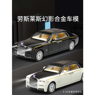 รถของเล่นเด็กผู้ชาย Rolls-Royce Phantom 1:24จำลองโลหะผสมรถของเล่นโมเดลรถเครื่องประดับรถหรูรถเด็กเด็กชายขนาดเล็ก