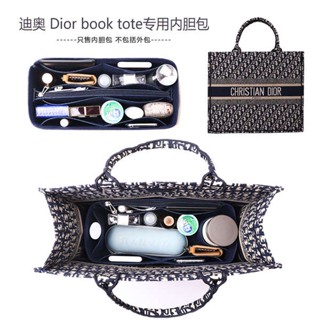 ที่ดันทรงกระเป๋า กระเป๋าช้อปปิ้งสำหรับ Dior Dior book tote กระเป๋าซับแบบจัดระเบียบกระเป๋าขนาดกลางกระเป๋าโท้ทรองรับกระเป๋าด้านใน